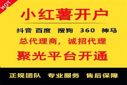 电商领域推广开户费用大揭底